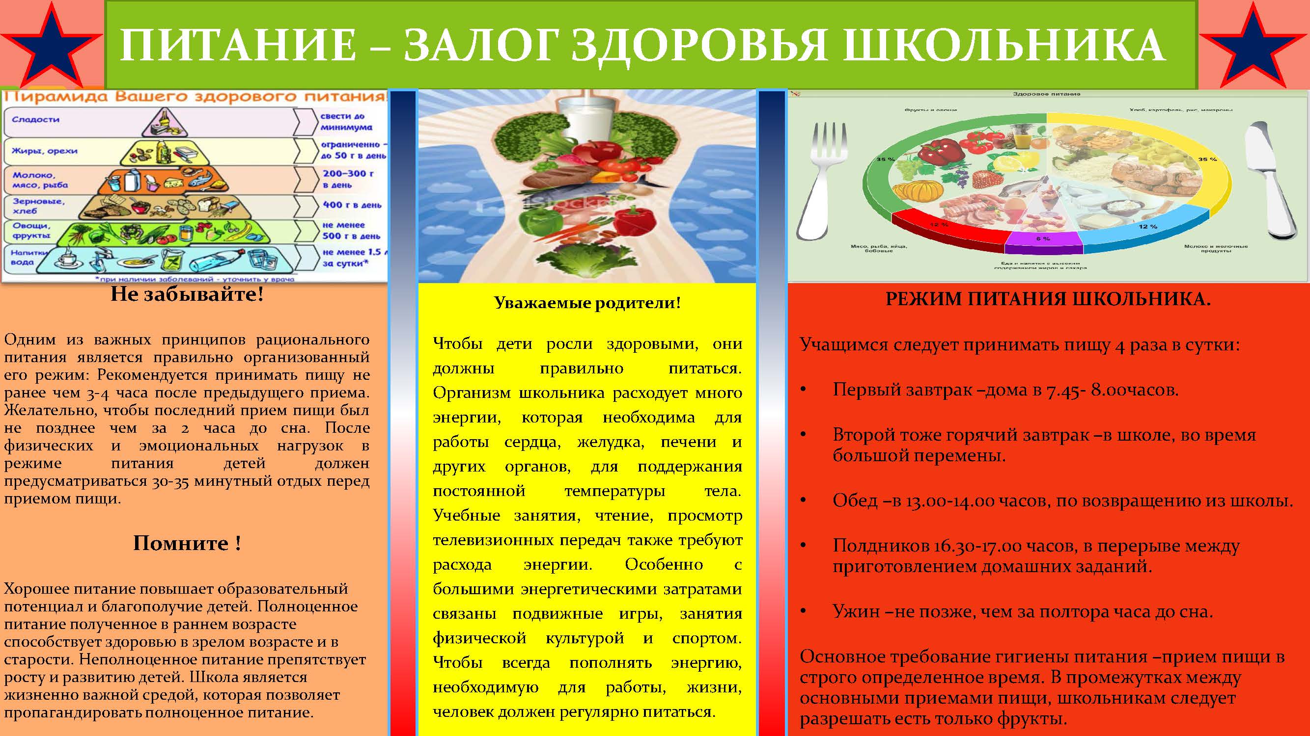 Памятка_4.jpg