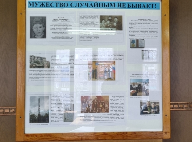Стенд_2.jpg